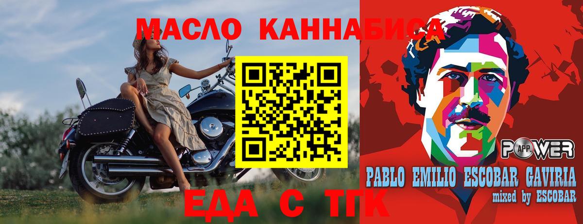 Печенье с ТГК конопля Шебекино