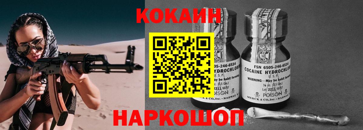 COCAIN VHQ Шебекино