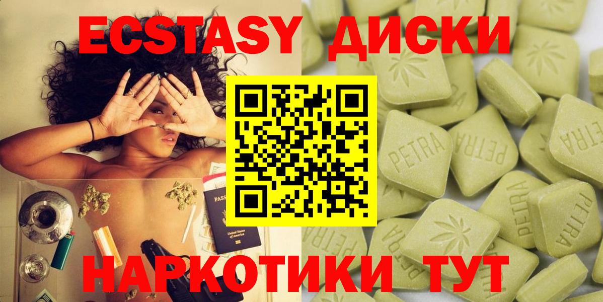 Ecstasy XTC Шебекино