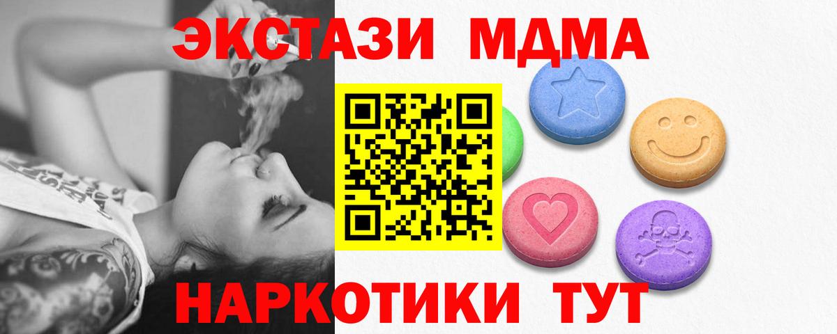 мега   ЭКСТАЗИ Cube  Вход с VPN  ЭКСТАЗИ  Шебекино  ЭКСТАЗИ MDMA 