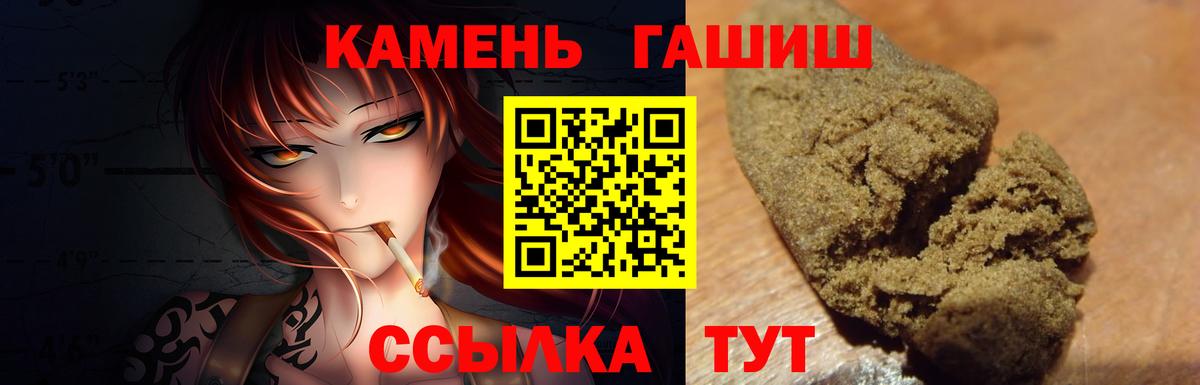 Шебекино  Гашиш Premium  Вход с VPN 