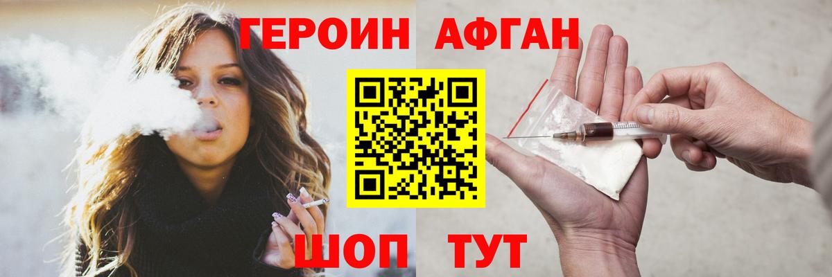 Шебекино  ГЕРОИН гречка  Вход с VPN 