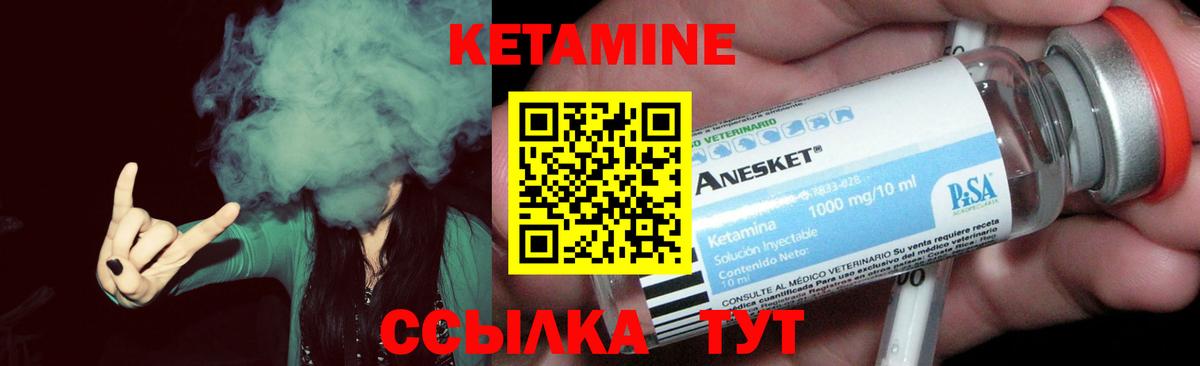 КЕТАМИН VHQ  мега ссылка  Шебекино  Вход с VPN 