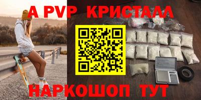 кристаллы Ипатово