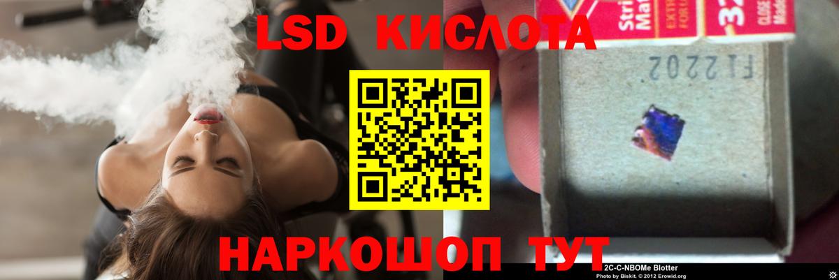 ЛСД экстази  LSD-25 экстази кислота  Шебекино  Вход с VPN  Лсд 25 экстази кислота 