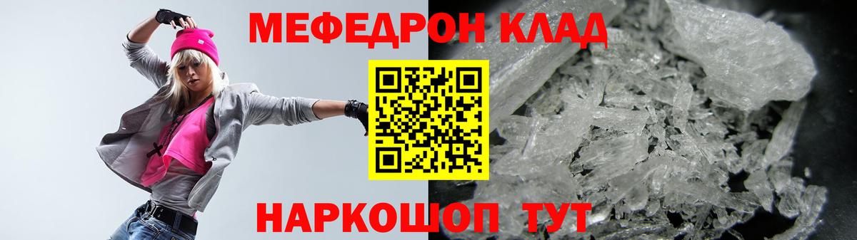 МЕФ мука Шебекино