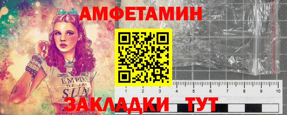 Метамфетамин кристалл Шебекино