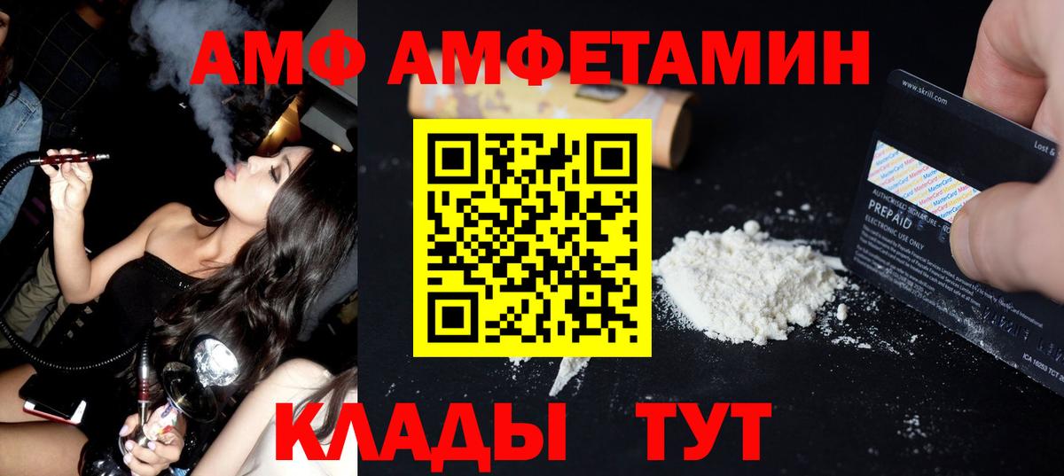Шебекино  Первитин Декстрометамфетамин 99.9%  Первитин Декстрометамфетамин 99.9%  Первитин  Вход с VPN 
