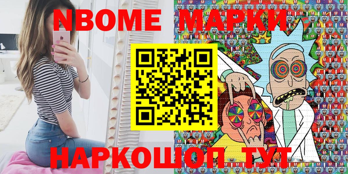 Наркотические марки 1500мкг Шебекино